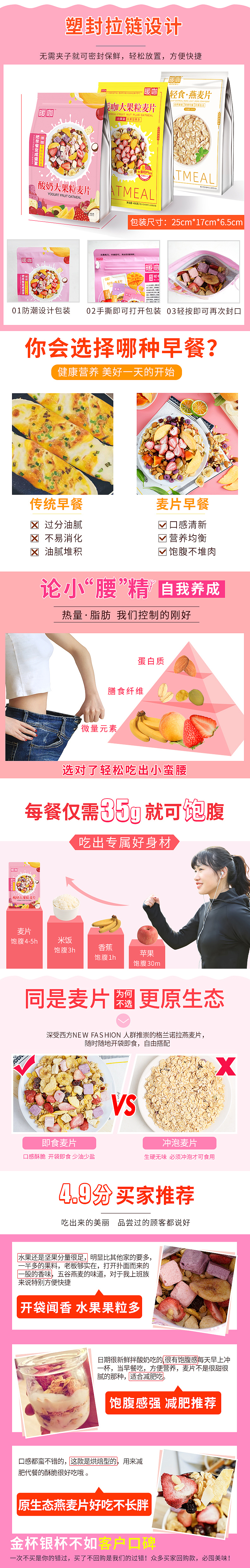 酸奶大果粒坚果果干燕麦片包装设计