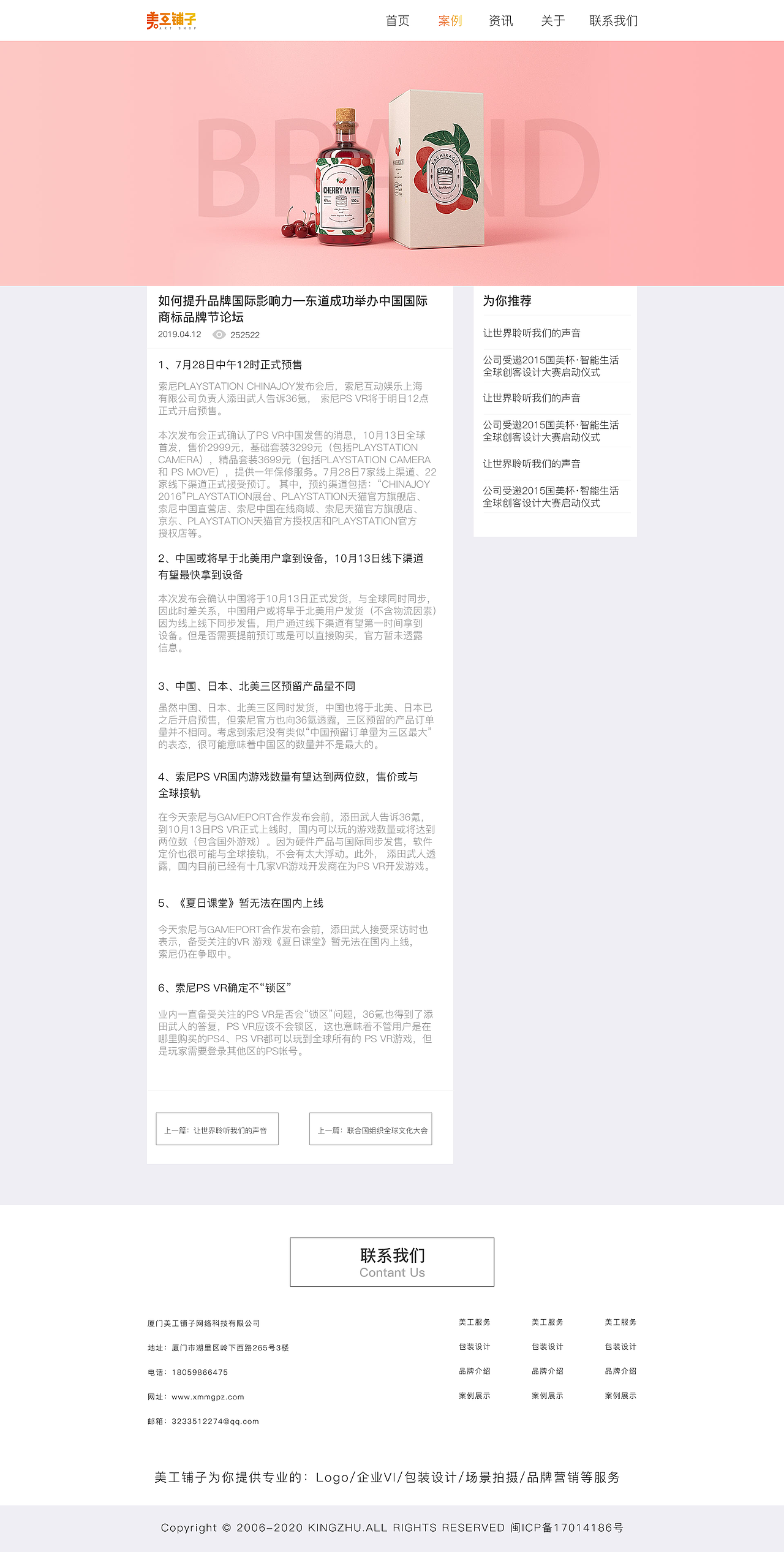 美工铺子网站（图ZMTg1NTc5NjQ0） - 企业官网 - 站酷设计师L_wzh原创素材 - 站酷ZCOOL
