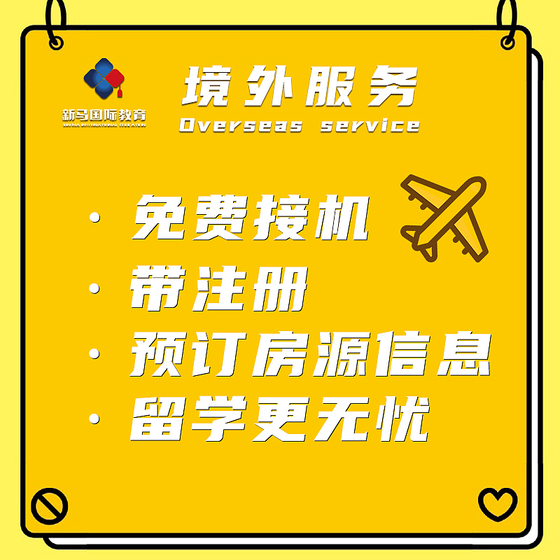 教育首页详情页主图海报