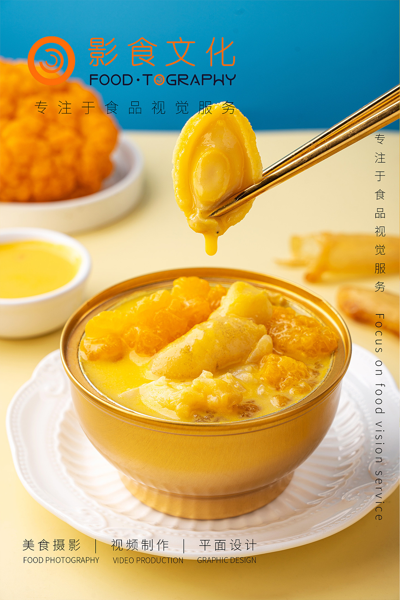 电商拍摄-鲍鱼花胶金耳汤-佛跳墙拍摄（图ZMzEzNDc1OTI0） - 美食摄影 - 站酷设计师影食文化原创素材 - 站酷ZCOOL