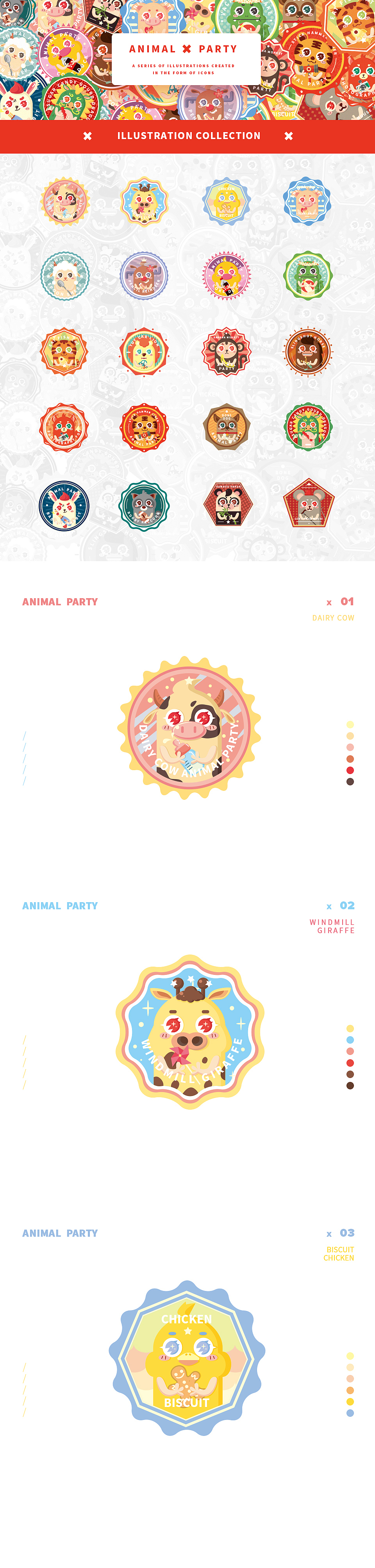 ANIMAL PARTY 动物派对 | 01