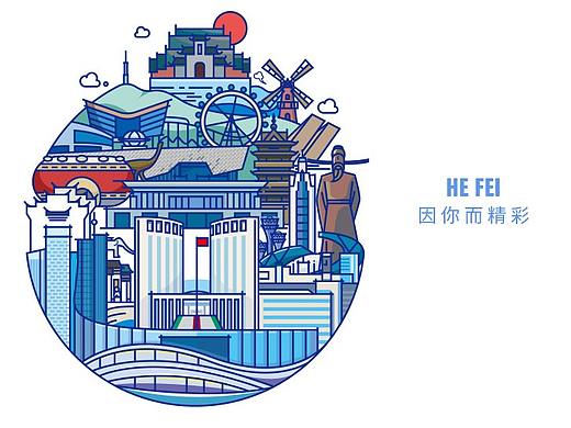 合肥城市