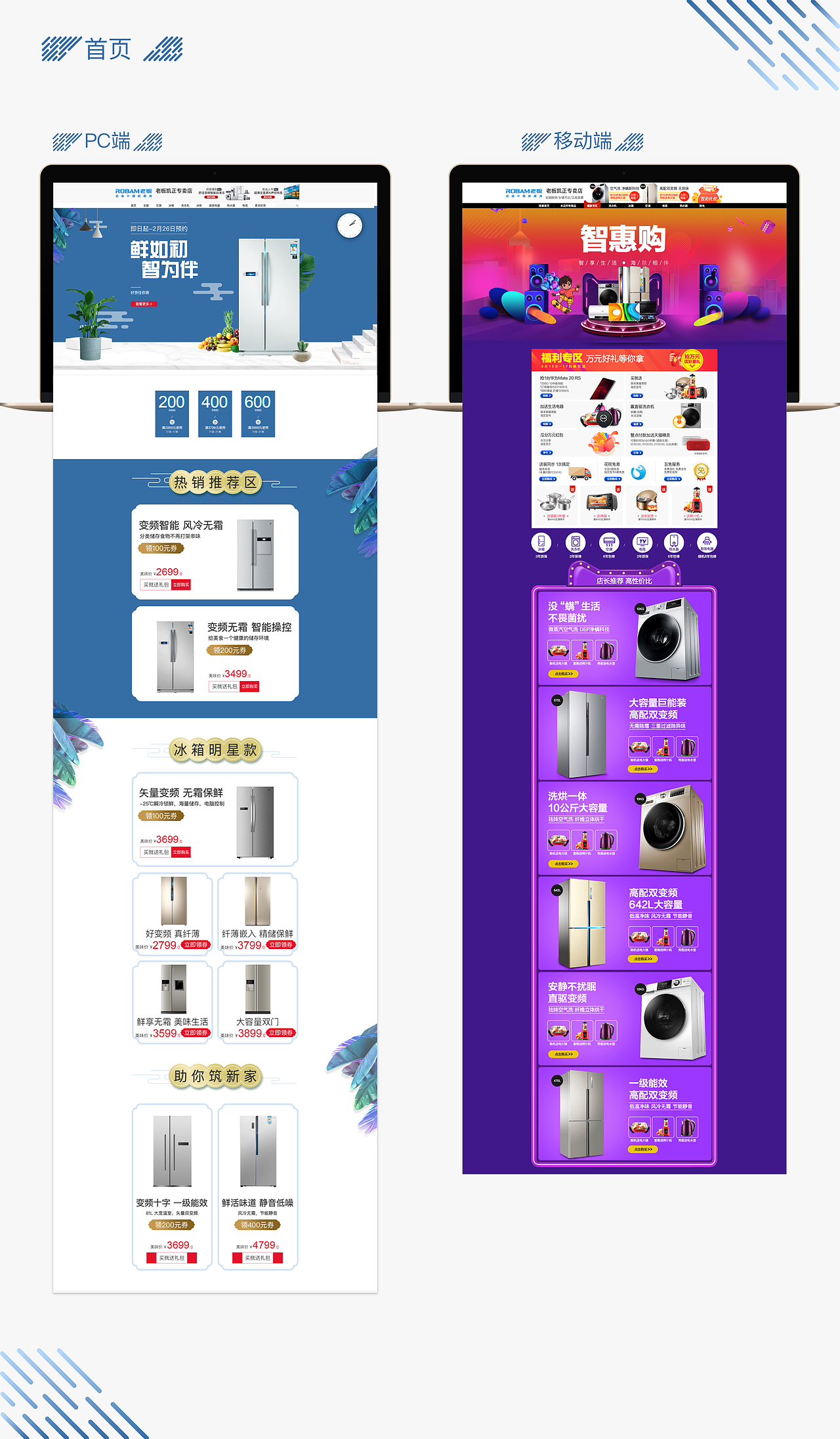电商作品集（图ZMTg4Nzc3MDY4） - 其他 - 站酷设计师舍风原创素材 - 站酷ZCOOL