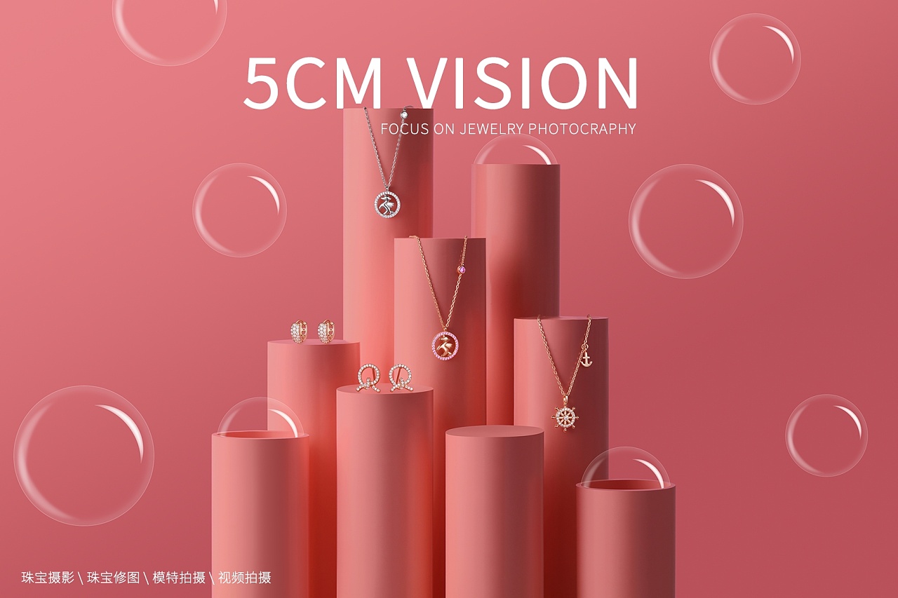 珠宝饰品创意海报图 x 5cm 珠宝摄影