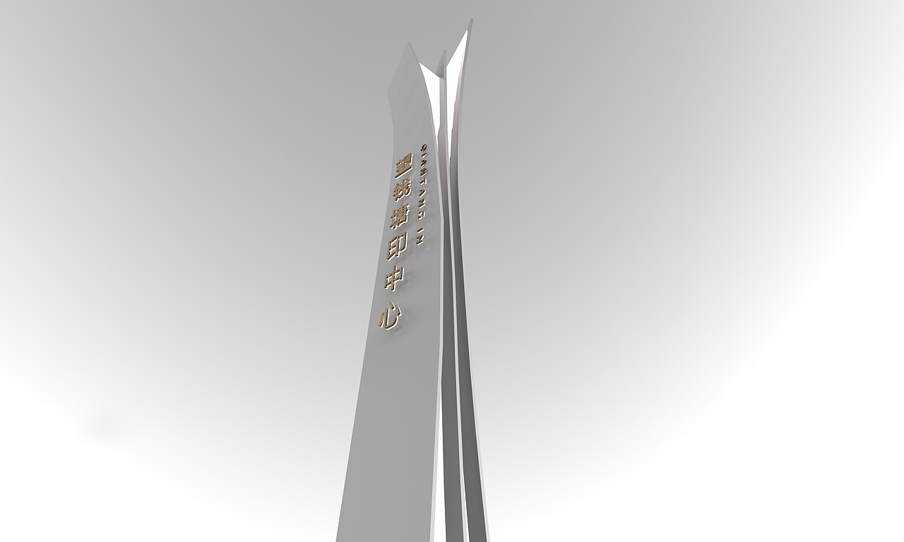 导视-概念精神堡垒设计（图ZMjc1ODcxNDk2） - 景观设计 - 站酷设计师Mr丑先森原创素材 - 站酷ZCOOL