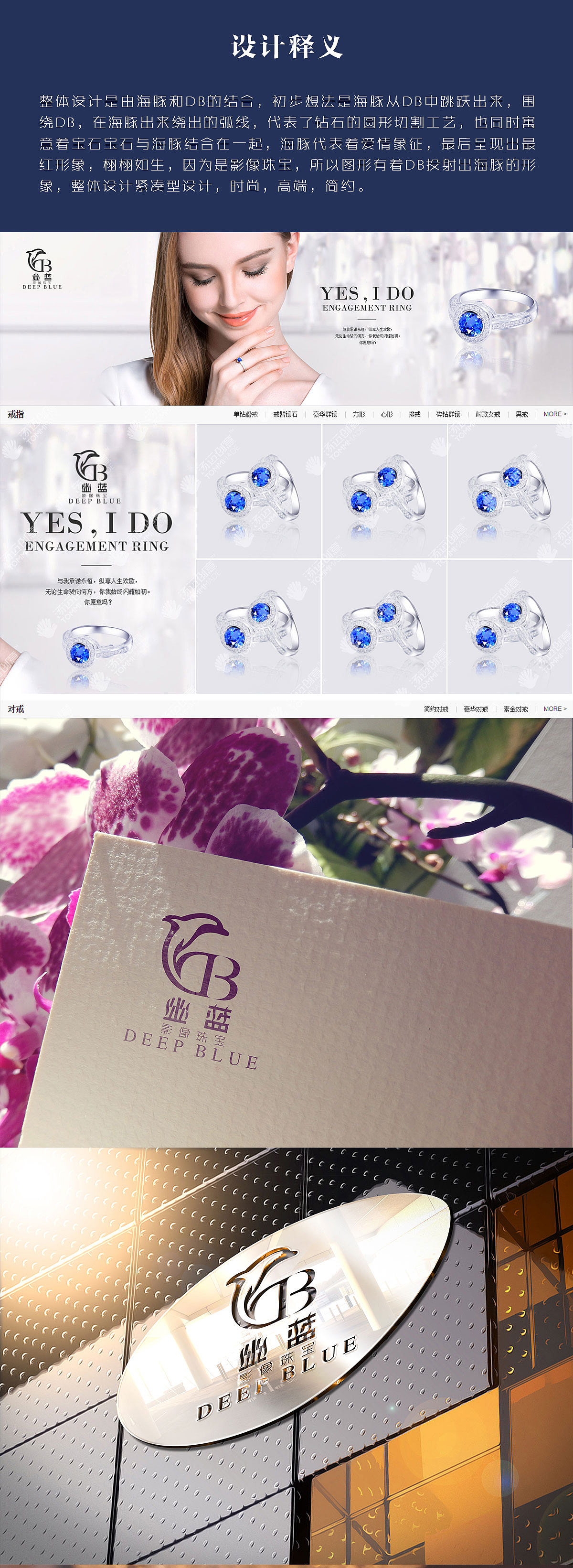 幽蓝珠宝logo设计（图ZNjk4Nzg2Mjg=） - Logo - 站酷设计师DAVETROY原创素材 - 站酷ZCOOL