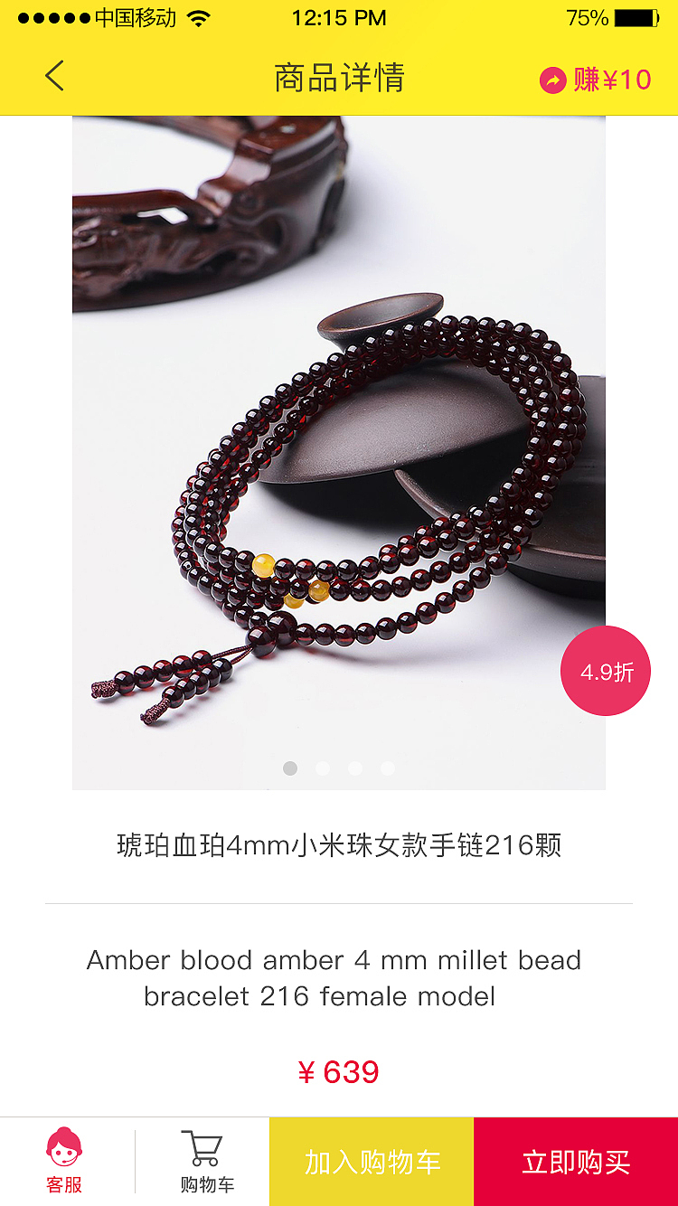 nowbuy（图ZNzU4OTc2OTY=） - APP界面 - 站酷设计师花一般的汉子原创素材 - 站酷ZCOOL