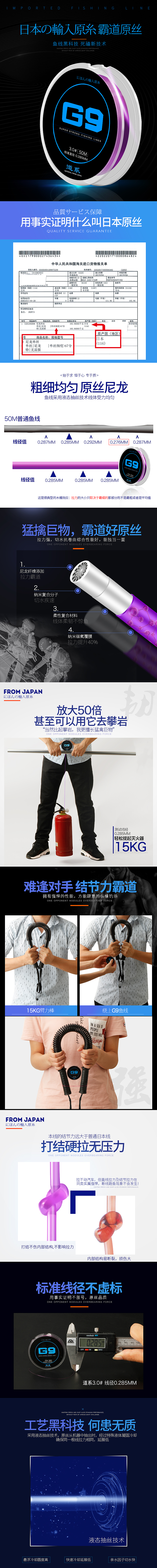 鱼线详情页（图ZODYyNjMzMjA=） - 其他平面 - 站酷设计师章鱼哥爱小丸子原创素材 - 站酷ZCOOL