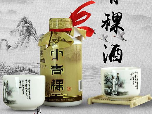 白酒详情