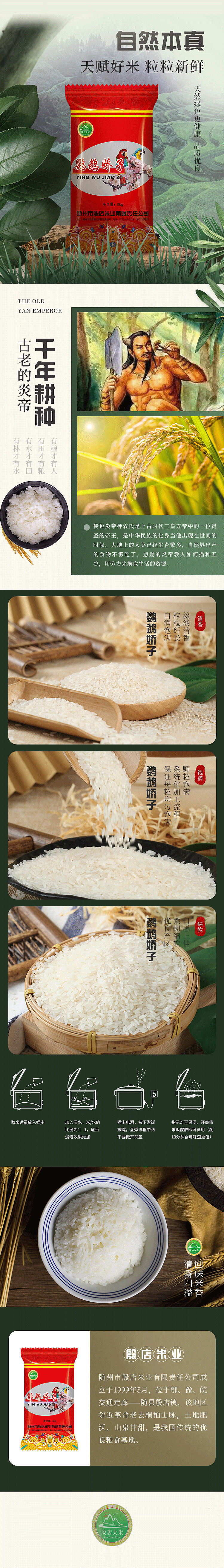 鹦鹉娇子大米详情页（图ZMTc4NTE4MDEy） - 电商 - 站酷设计师HelloGG原创素材 - 站酷ZCOOL