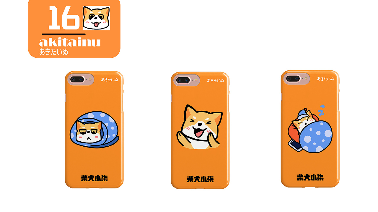 表情包柴犬小柒（图ZMjI1NzAwNDcy） - 商业插画 - 站酷设计师Alison_七柒原创素材 - 站酷ZCOOL