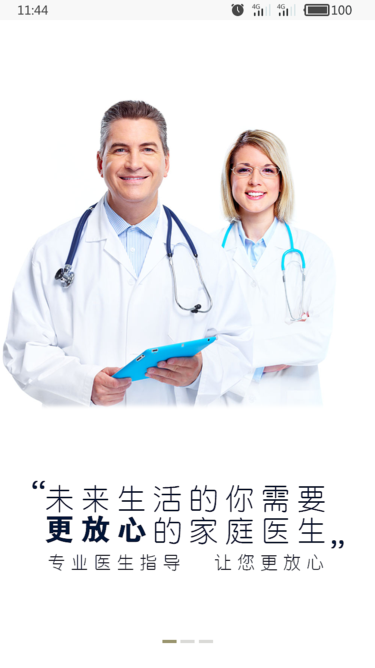 原创医药APP（图ZNTgwNzUzMjQ=） - APP界面 - 站酷设计师男神脸哥原创素材 - 站酷ZCOOL