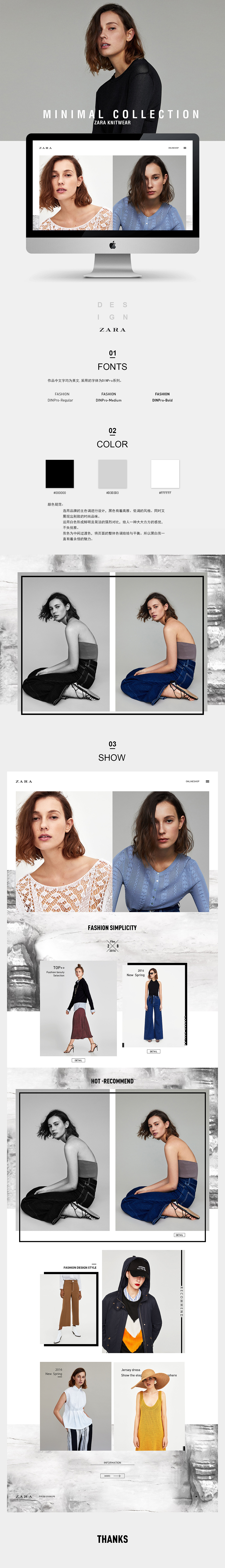 Zara女装网站设计