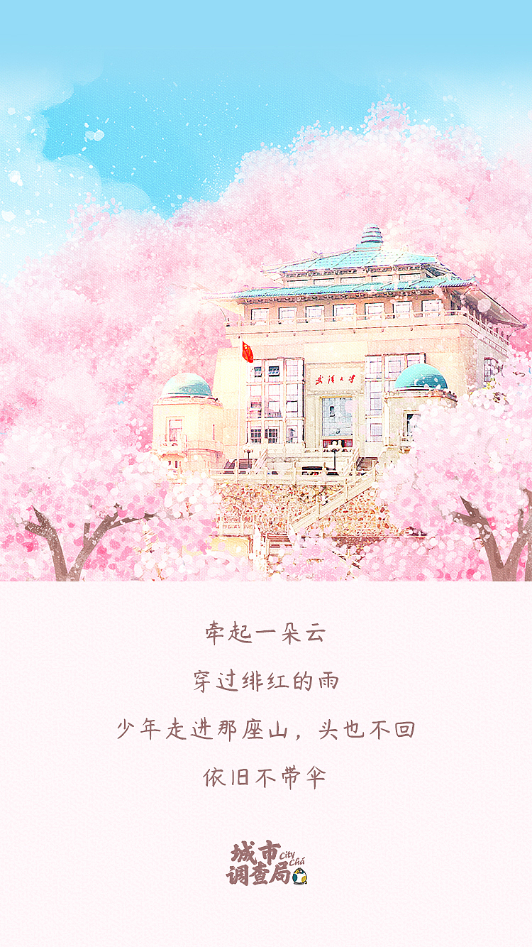 把樱花铺满武汉地标吧！【武汉加油 | 共同抗疫 】（图ZMjAwNjA3NDYw） - 商业插画 - 站酷设计师KAI开开原创素材 - 站酷ZCOOL