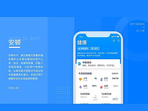 医疗app页面设计