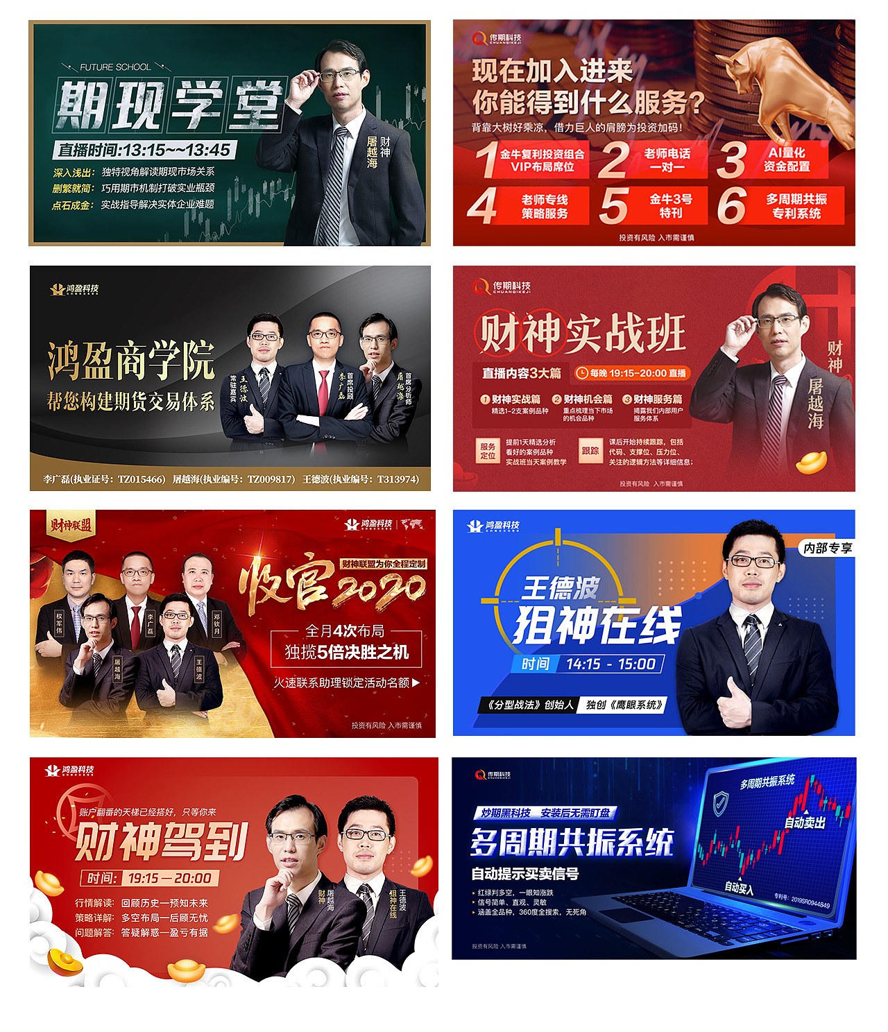 金融海报（图ZMjU1NTA2ODA0） - 海报 - 站酷设计师心照一生wy原创素材 - 站酷ZCOOL