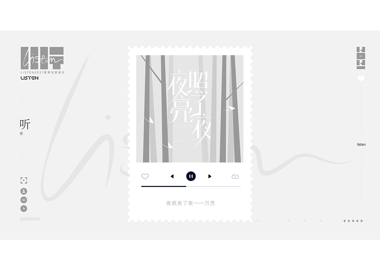 2021歌单封面设计合集(1)