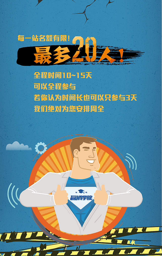 招生H5（图ZNTY5MjcyNTY=） - 移动端网页 - 站酷设计师flis原创素材 - 站酷ZCOOL