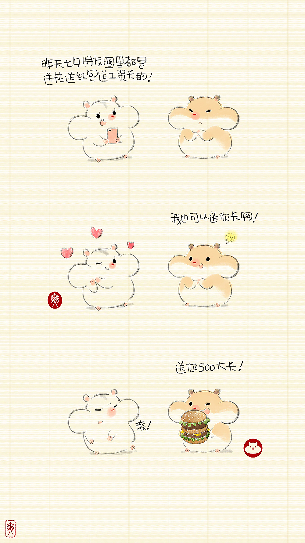 满仓和它的小伙伴们01-30（图ZOTAxMDU4NDg=） - 单幅漫画 - 站酷设计师大_个_子原创素材 - 站酷ZCOOL