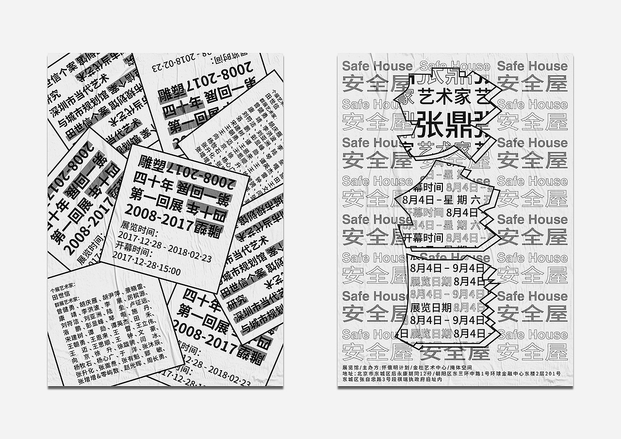 海报 | 年末整理（图ZMTQwNjA2ODQ4） - 海报 - 站酷设计师M_俊杰原创素材 - 站酷ZCOOL