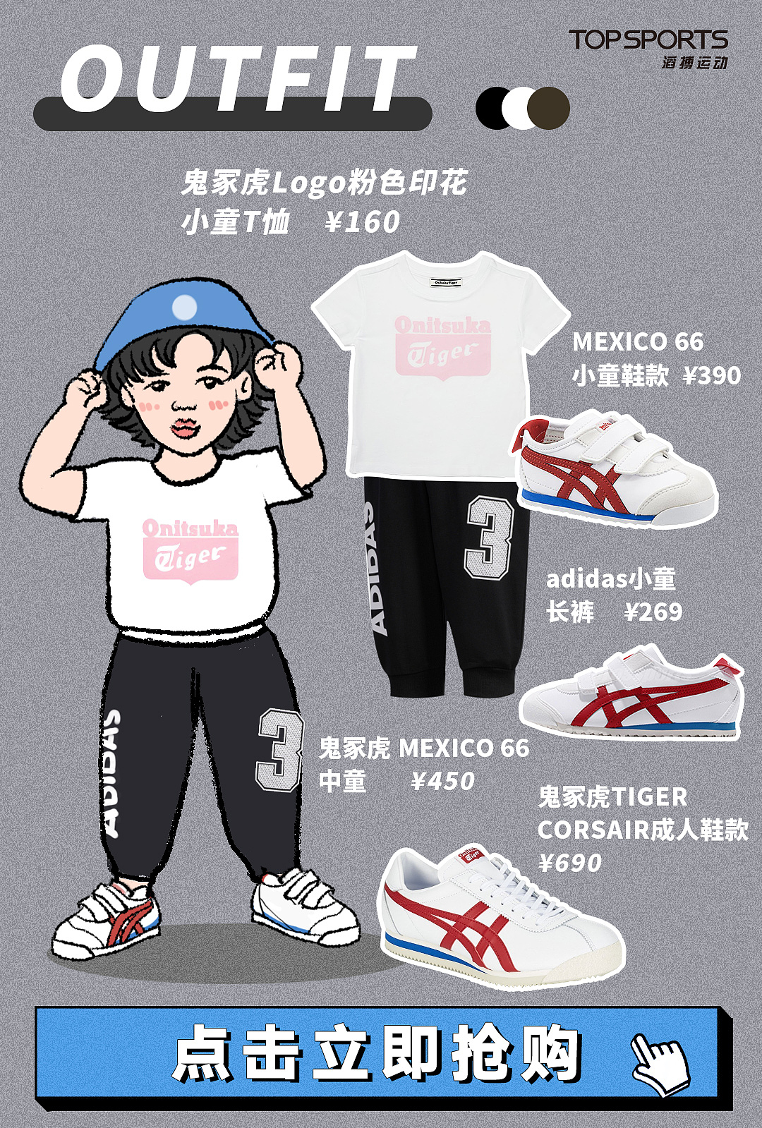 穿搭插画设计（图ZMjE3MzE2MTI4） - 商业插画 - 站酷设计师Lemon3172原创素材 - 站酷ZCOOL