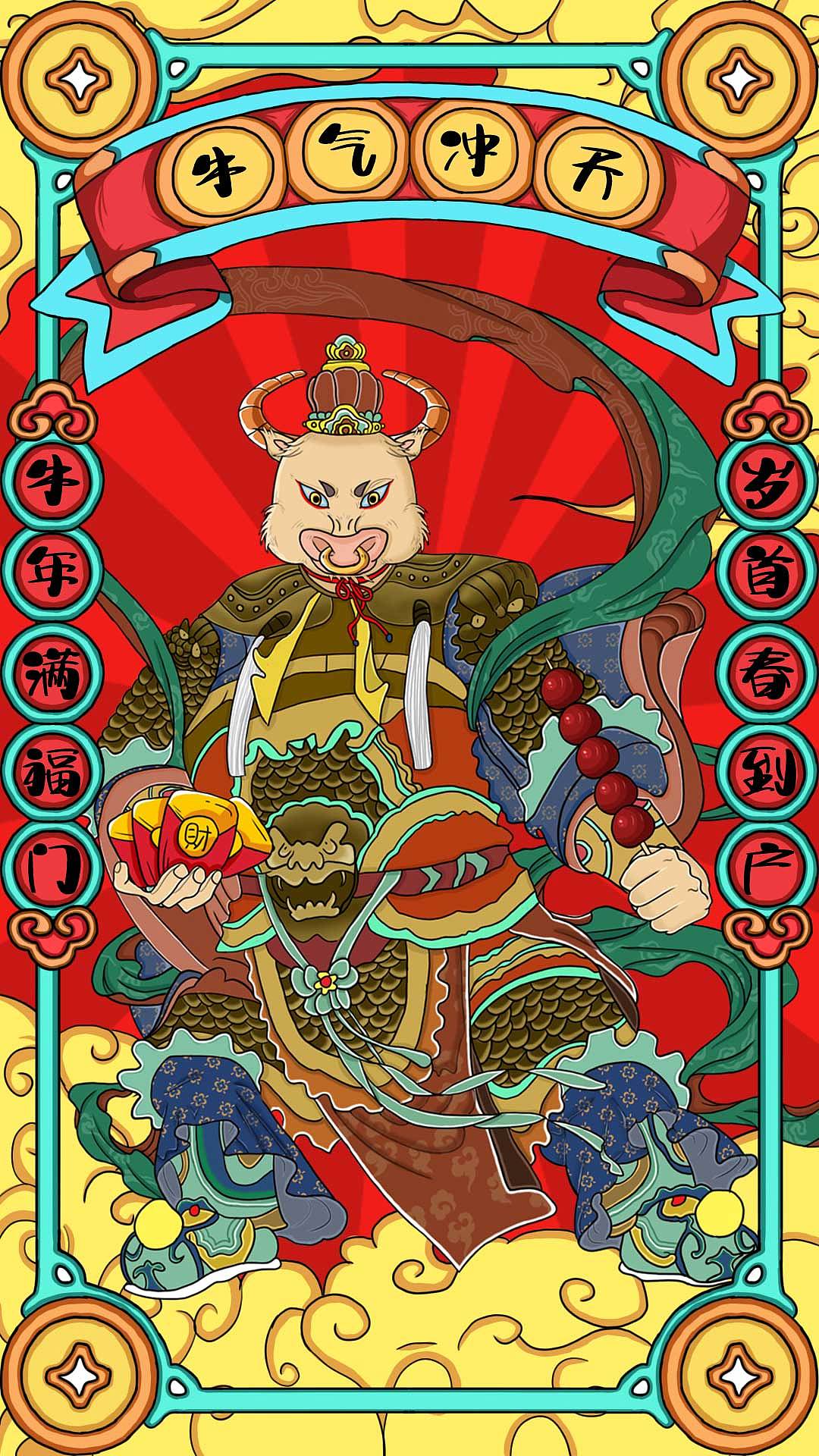 牛年门神
