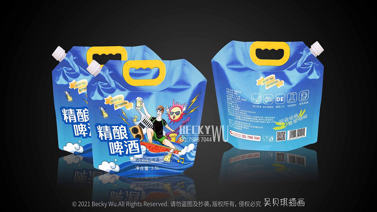 啤酒包装插画啤酒袋啤酒罐精酿啤酒饮品饮品酒类包装（图ZMjQ4MTc5Nzky） - 商业插画 - 站酷设计师吴贝琪原创素材 - 站酷ZCOOL