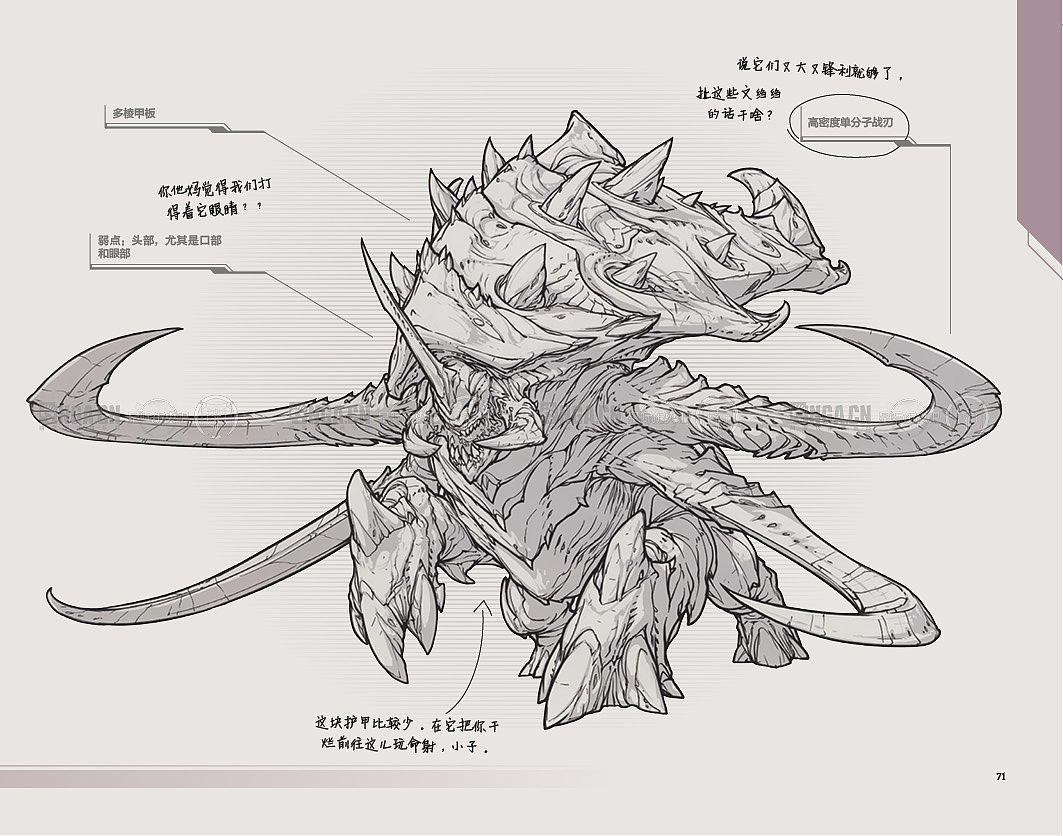 《星际争霸II:战地手册》公益汉化（图ZNDEzMjQwNDQ=） - 书籍/画册 - 站酷设计师星之灵原创素材 - 站酷ZCOOL