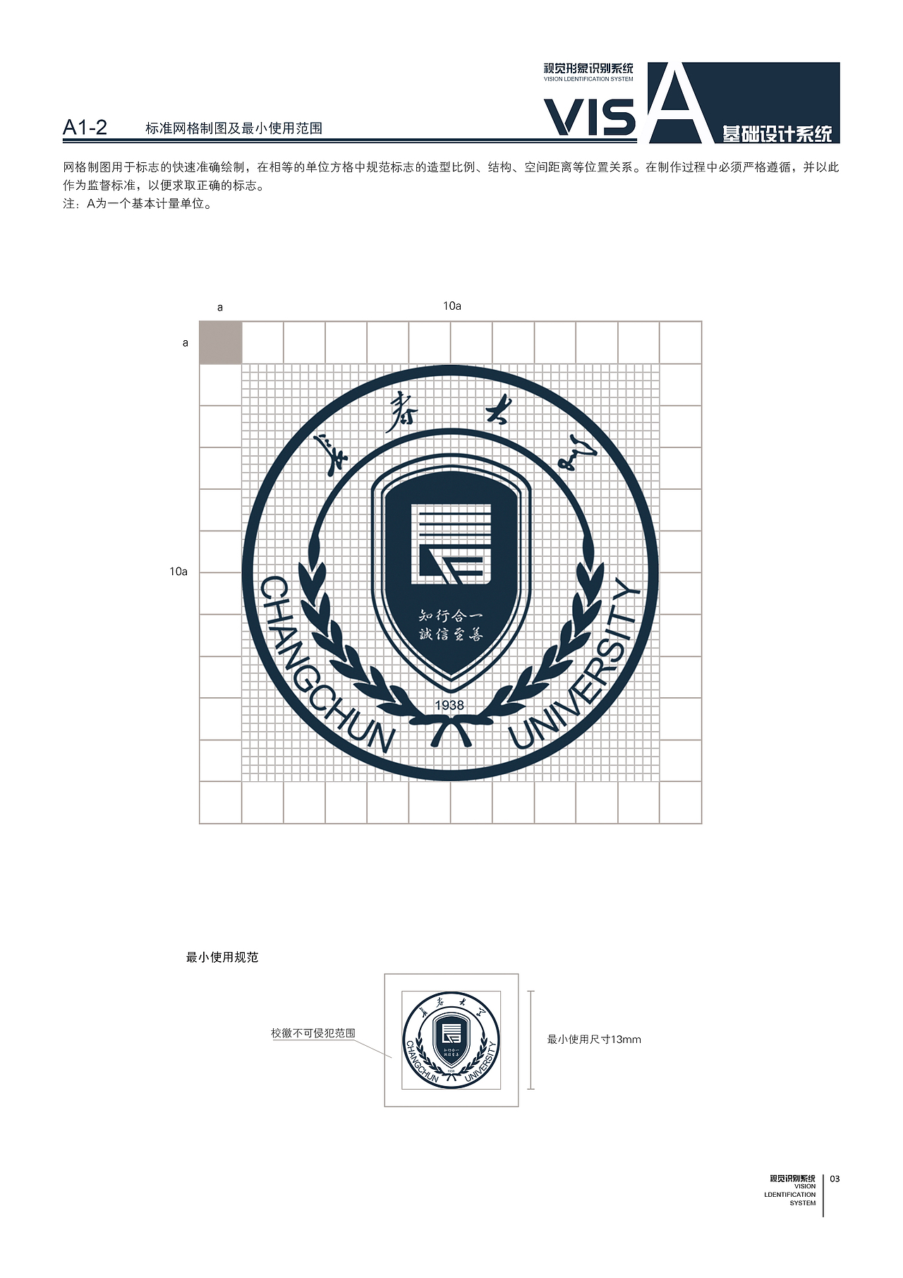 长春大学校徽 / VIS设计（图ZOTA4OTk0NTI=） - 品牌 - 站酷设计师费勤龙原创素材 - 站酷ZCOOL