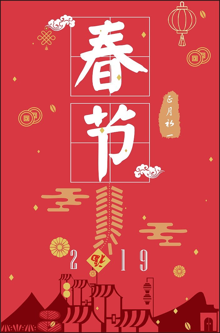春节封面设计 简单图片