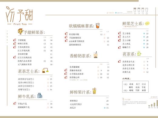 奶茶店菜单原创设计