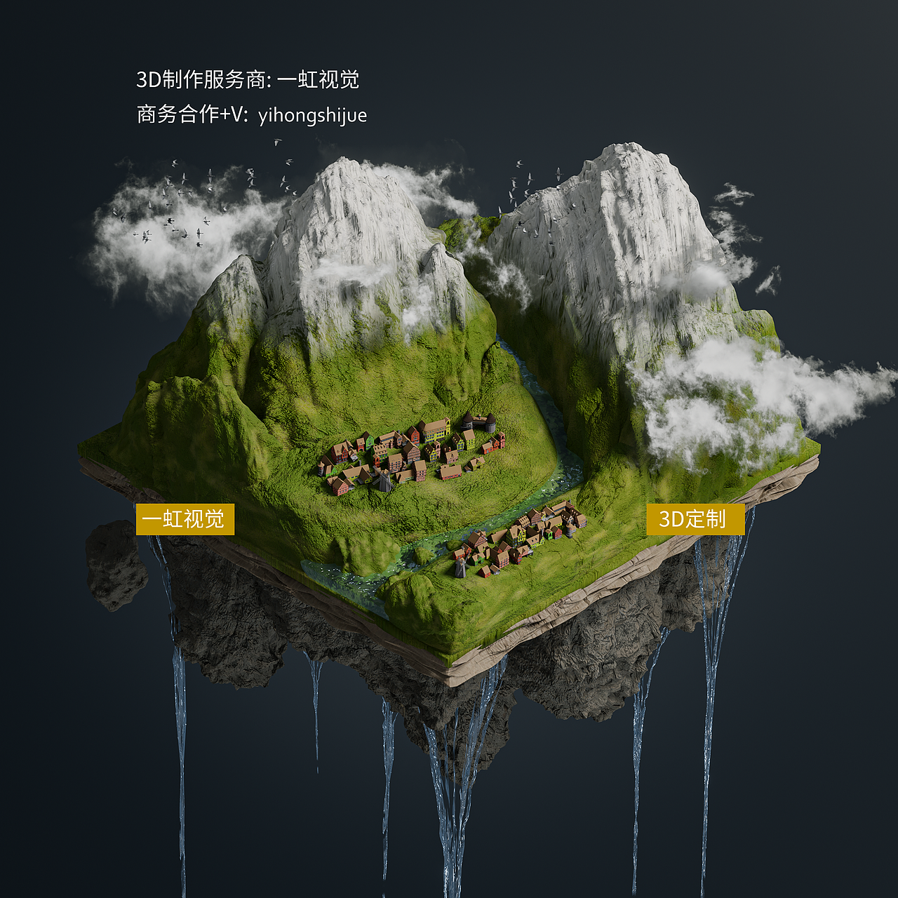 各类3D场景定制服务-合集1（图ZMjc2MTg0ODc2） - 场景 - 站酷设计师一虹视觉设计原创素材 - 站酷ZCOOL