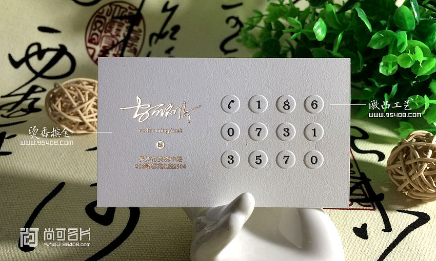 300克采石白色 工艺:文字烫金(香槟金),电话号码圆形激凸 工艺样品