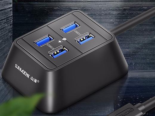 山泽USB3.0HUB集线器详情设计