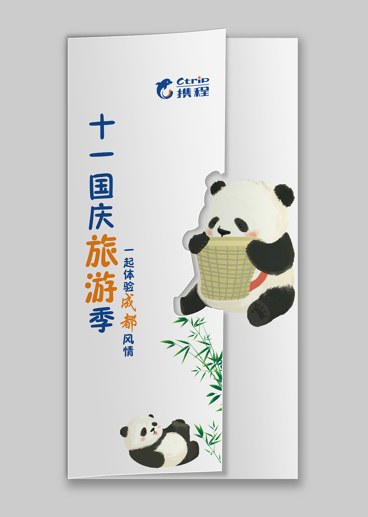 宣传折页（图ZMTI5MzIzNTEy） - 其他平面 - 站酷设计师爱吃芒果的布丁原创素材 - 站酷ZCOOL
