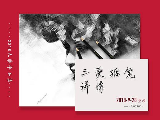 瑾誉文具详情页（个人主页-ZMzA0Nzg0MTI=） - 电商 - 站酷设计师_XiaoYan_原创素材 - 站酷ZCOOL