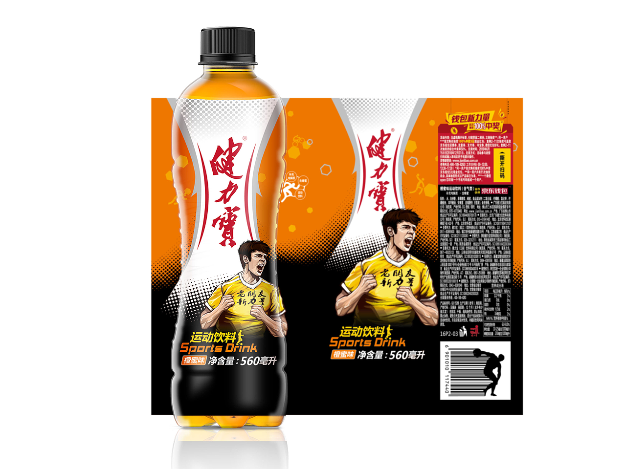 健力宝（图ZMjIyNzA3NjAw） - 包装 - 站酷设计师hong春原创素材 - 站酷ZCOOL