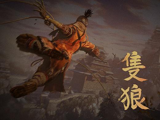《只狼》Sekiro-网页设计