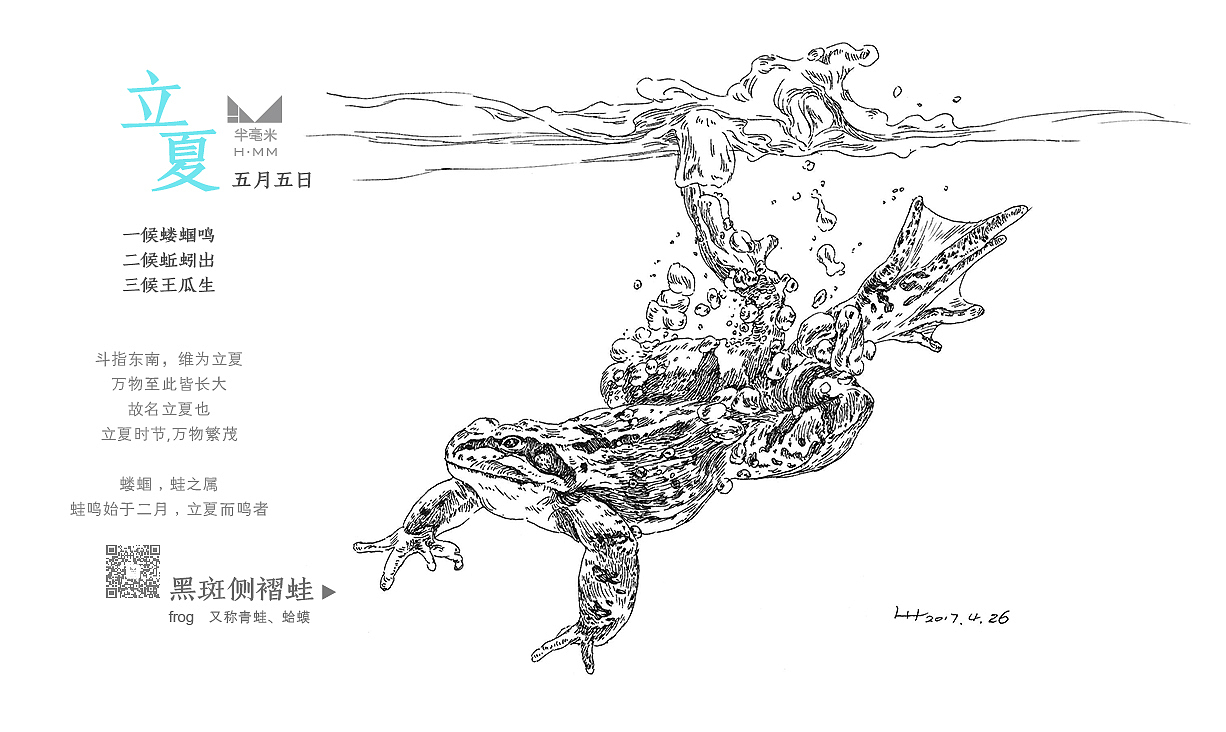 夏之节气（图ZODgyNTgyMzI=） - 艺术插画 - 站酷设计师半毫米原创素材 - 站酷ZCOOL