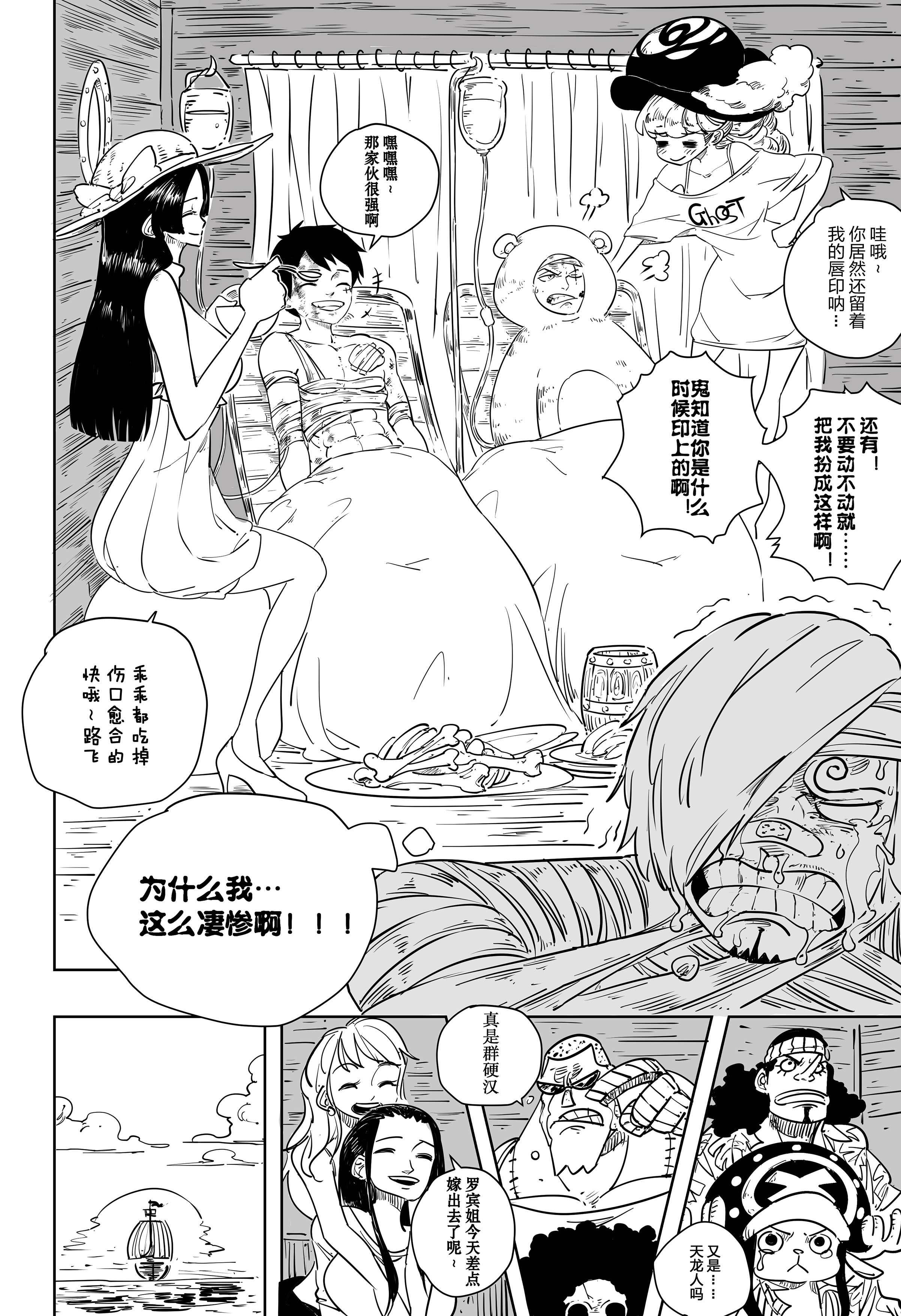 海贼王同人漫画