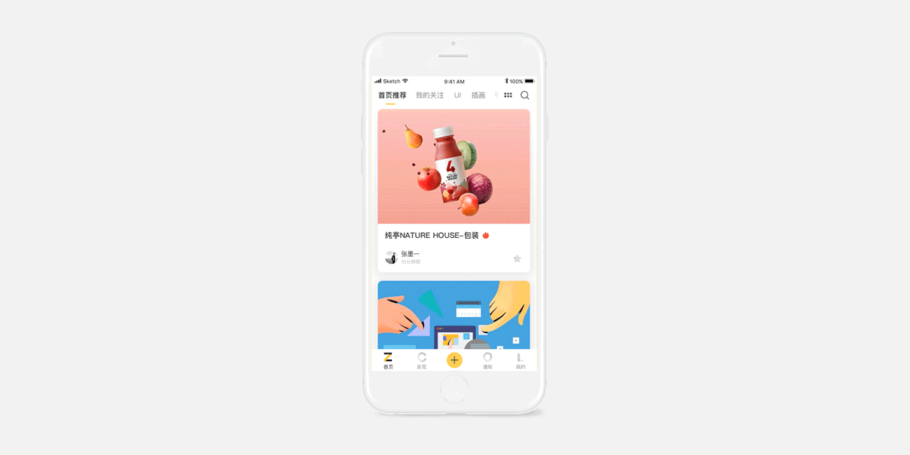 站酷app重设计交互展示(图ZMTA4MDY1OTQ0) - APP界面 - 站酷设计师安安静静正好原创素材 - 站酷ZCOOL