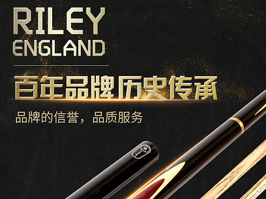 台球杆详情页（个人主页-ZMjc1OTYxMTI=） - 电商 - 站酷设计师落落_原创素材 - 站酷ZCOOL