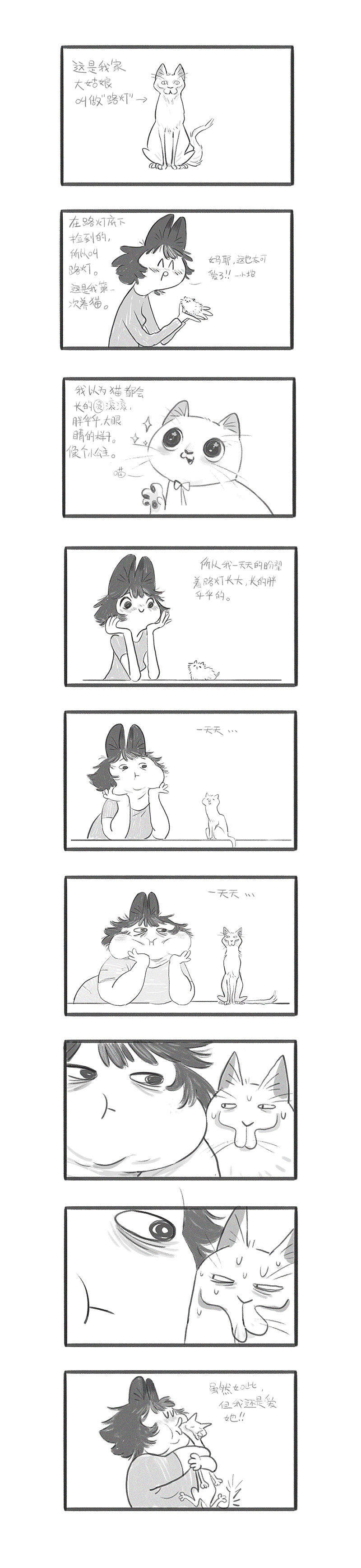 日常小条漫~（图ZMTE3ODI3NzIw） - 单幅漫画 - 站酷设计师Nocteee原创素材 - 站酷ZCOOL