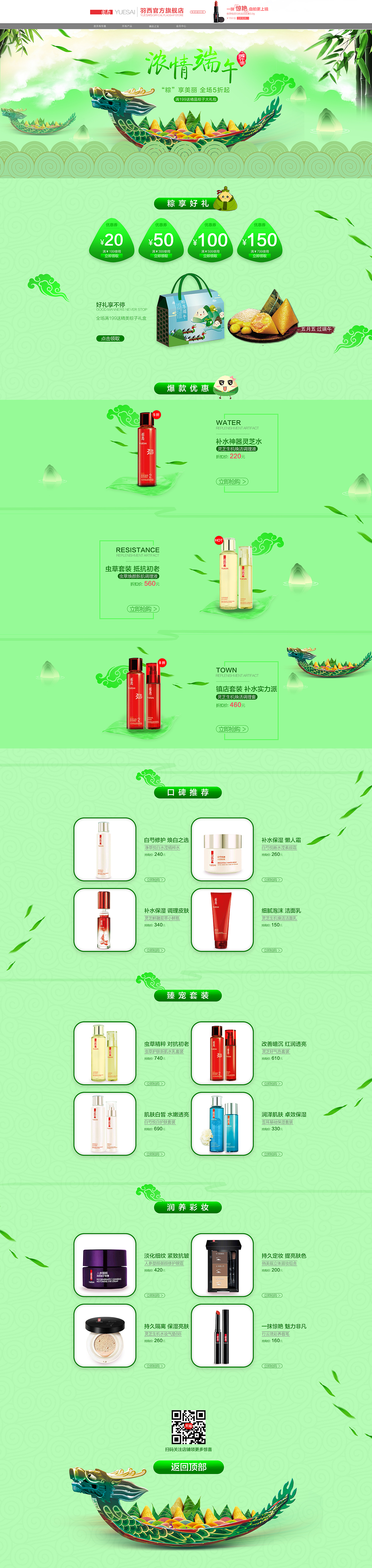 电商首页（图ZMTMxNjg3MjUy） - 电商 - 站酷设计师姜涛1原创素材 - 站酷ZCOOL