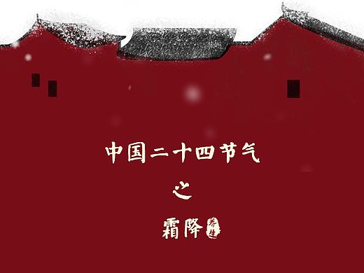 霜降海报