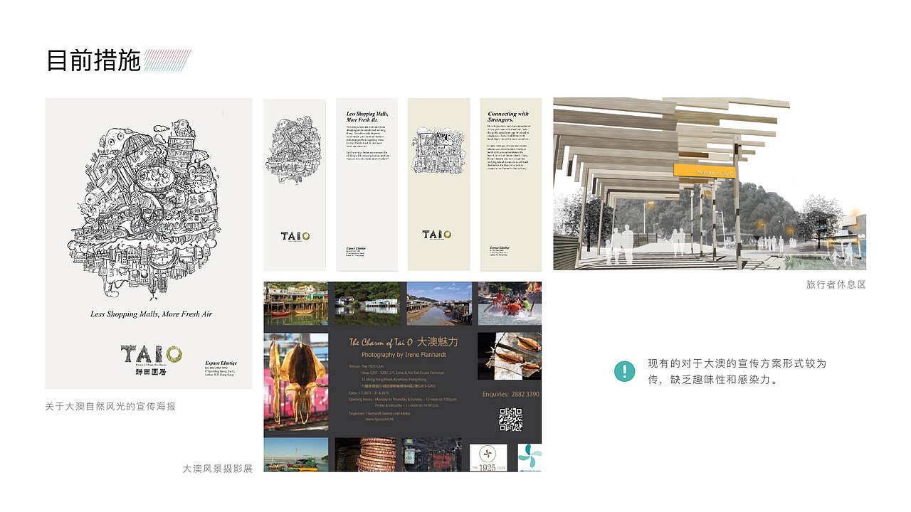 大澳渔村展览设计（图ZMTkxMDQzNzk2） - 交互/UE - 站酷设计师前山绿梨原创素材 - 站酷ZCOOL