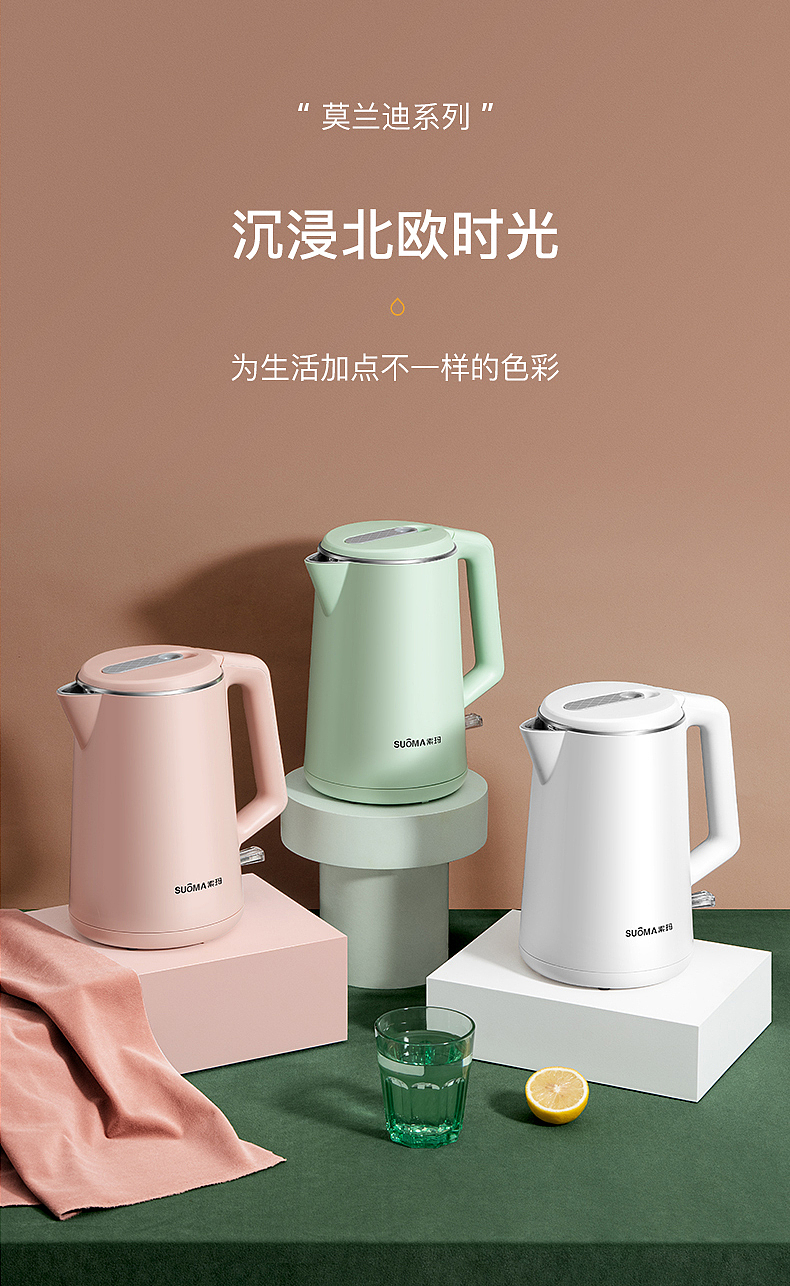 小家电拍摄｜索玛电热水壶牛油果绿详情页拍摄设计（图ZMjE2ODUwMDQw） - 产品摄影 - 站酷设计师MGS商业摄影原创素材 - 站酷ZCOOL