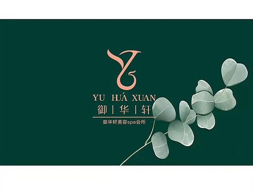 御华轩美容护肤logo升级