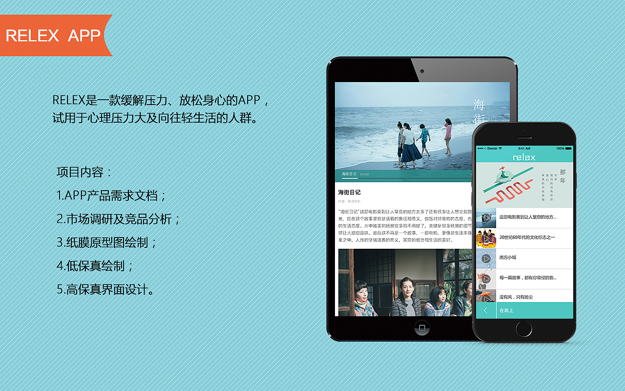 RELEX 心理APP（图ZNDk4NzIyMTI=） - APP界面 - 站酷设计师芝麻花生豆原创素材 - 站酷ZCOOL