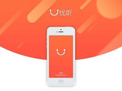 优听-有声读物APP